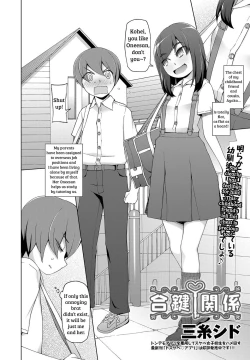 Page 2 of Aikagi Kankei