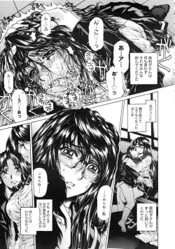 Page 106 of COMIC Megastore 2005-08