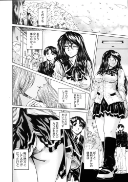 Page 107 of COMIC Megastore 2005-08