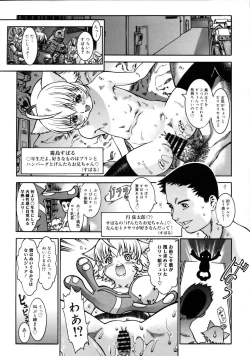 Page 129 of COMIC Megastore 2005-08