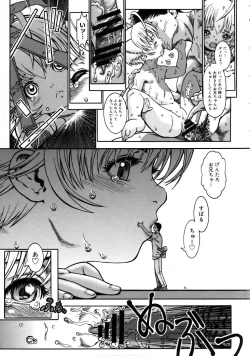 Page 142 of COMIC Megastore 2005-08