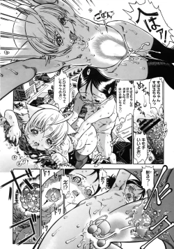 Page 143 of COMIC Megastore 2005-08