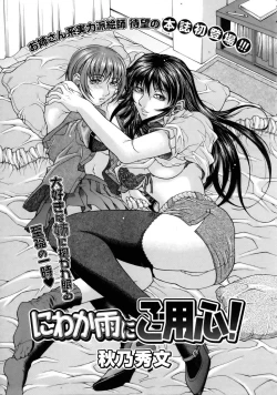 Page 150 of COMIC Megastore 2005-08