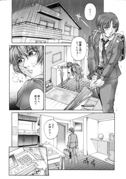 Page 151 of COMIC Megastore 2005-08