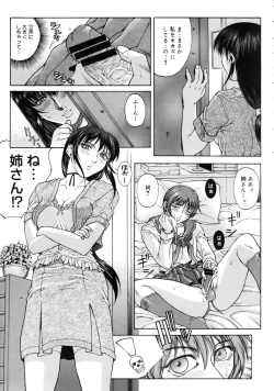 Page 156 of COMIC Megastore 2005-08