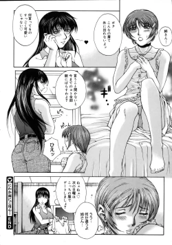 Page 173 of COMIC Megastore 2005-08