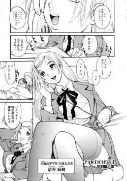 Page 174 of COMIC Megastore 2005-08