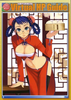 Page 17 of COMIC Megastore 2005-08