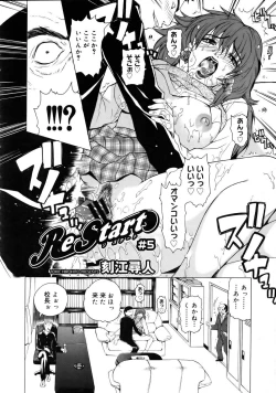 Page 195 of COMIC Megastore 2005-08