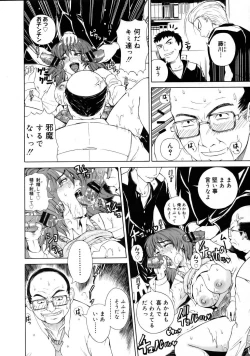 Page 209 of COMIC Megastore 2005-08