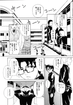 Page 211 of COMIC Megastore 2005-08