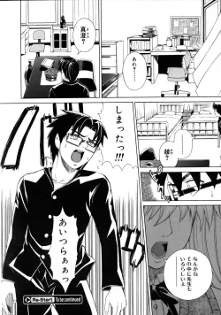 Page 213 of COMIC Megastore 2005-08