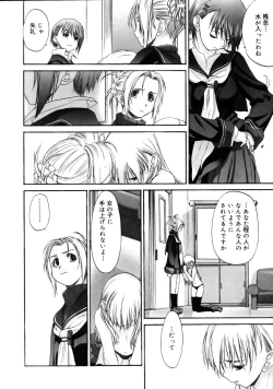 Page 215 of COMIC Megastore 2005-08