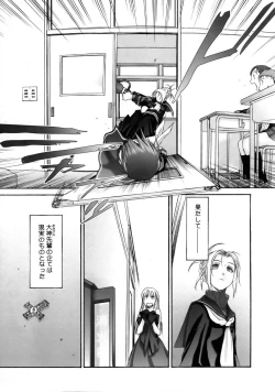 Page 218 of COMIC Megastore 2005-08