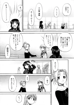 Page 222 of COMIC Megastore 2005-08