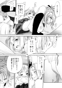 Page 234 of COMIC Megastore 2005-08