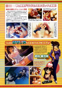 Page 257 of COMIC Megastore 2005-08