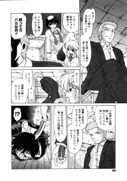 Page 267 of COMIC Megastore 2005-08