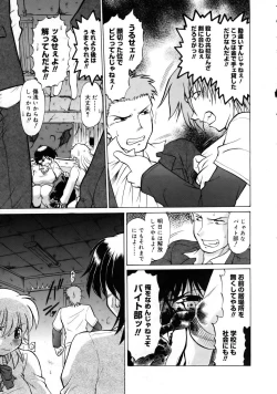 Page 270 of COMIC Megastore 2005-08