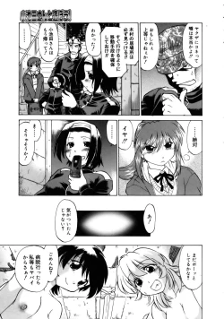 Page 272 of COMIC Megastore 2005-08