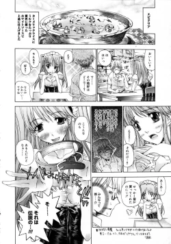 Page 293 of COMIC Megastore 2005-08