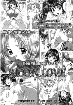 Page 307 of COMIC Megastore 2005-08