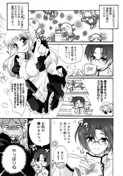 Page 310 of COMIC Megastore 2005-08