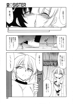 Page 336 of COMIC Megastore 2005-08