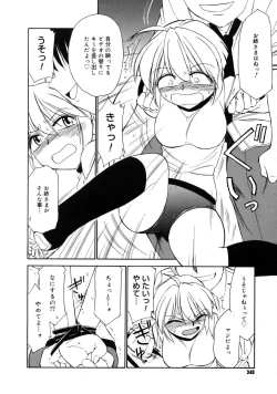 Page 339 of COMIC Megastore 2005-08