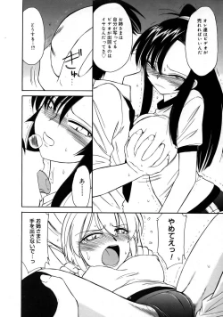 Page 341 of COMIC Megastore 2005-08