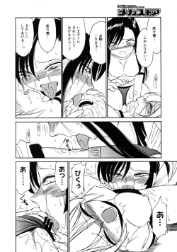 Page 351 of COMIC Megastore 2005-08