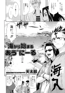 Page 355 of COMIC Megastore 2005-08