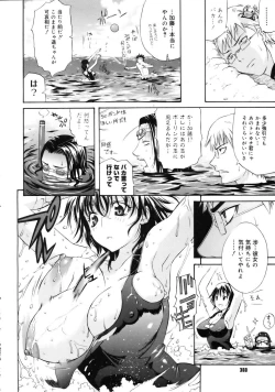 Page 359 of COMIC Megastore 2005-08