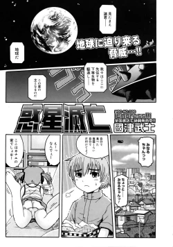 Page 382 of COMIC Megastore 2005-08