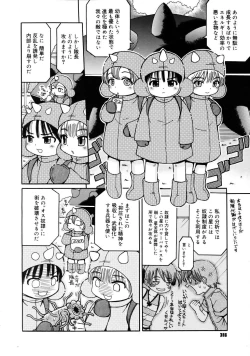 Page 385 of COMIC Megastore 2005-08