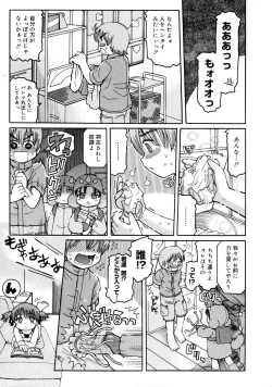 Page 386 of COMIC Megastore 2005-08