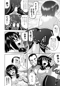 Page 409 of COMIC Megastore 2005-08