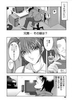 Page 441 of COMIC Megastore 2005-08