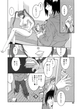 Page 443 of COMIC Megastore 2005-08