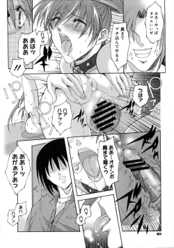 Page 453 of COMIC Megastore 2005-08