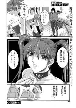 Page 461 of COMIC Megastore 2005-08