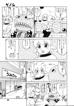 Page 464 of COMIC Megastore 2005-08