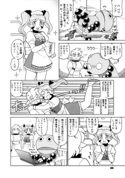 Page 465 of COMIC Megastore 2005-08