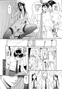 Page 69 of COMIC Megastore 2005-08