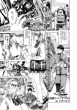 Page 72 of COMIC Megastore 2005-08