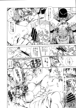 Page 87 of COMIC Megastore 2005-08