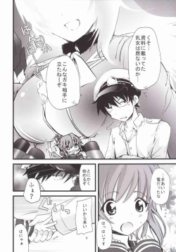 Page 5 of Peta Puni to Oppai to Chitsu Dashi Chinjufu Koi Moyou