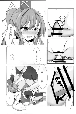 Page 14 of 【Kanade汉化组】好きなキャラで好きなシチュ本