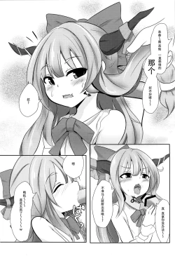 Page 16 of 【Kanade汉化组】好きなキャラで好きなシチュ本