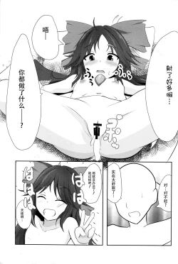 Page 22 of 【Kanade汉化组】好きなキャラで好きなシチュ本